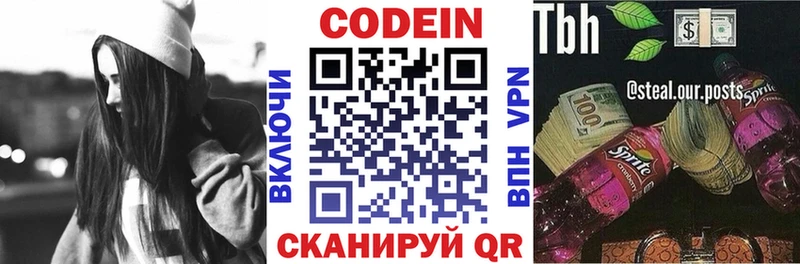 darknet Telegram  Коломна  Кодеин Purple Drank 