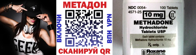 Метадон methadone  Коломна 